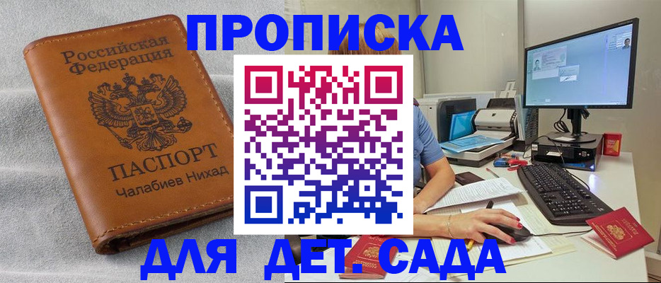 найти адрес прописки в Новомосковске