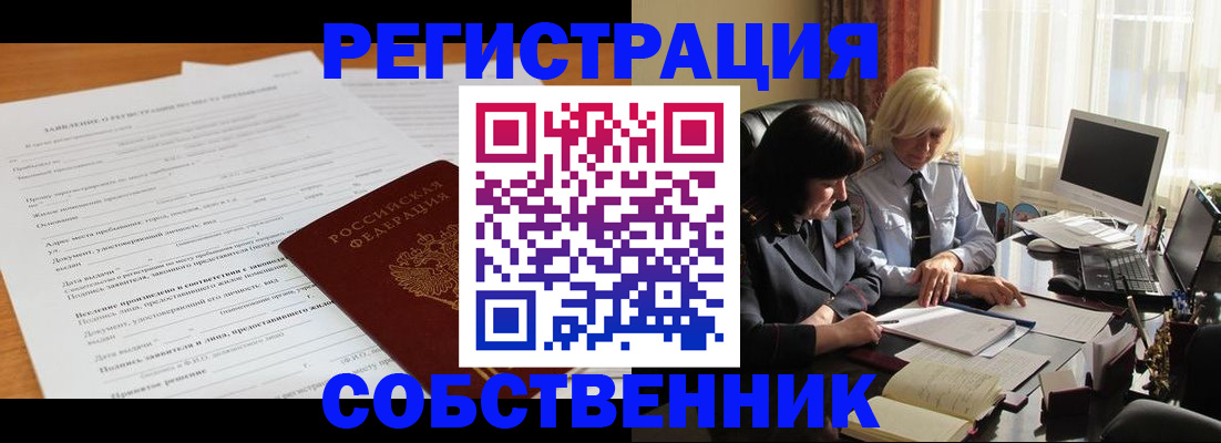 прописка для кредита в Новомосковске