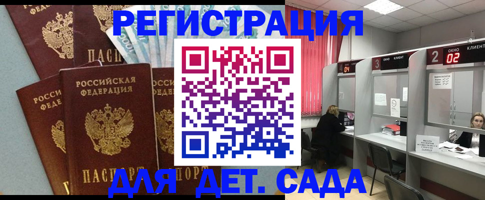 прописка регистрация в Новомосковске