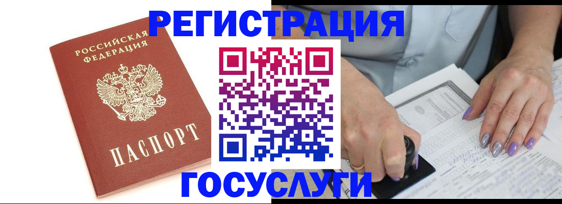 прописка в квартире в Новомосковске