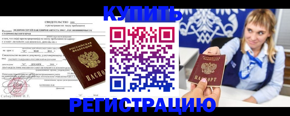 временная регистрация госуслуги в Новомосковске