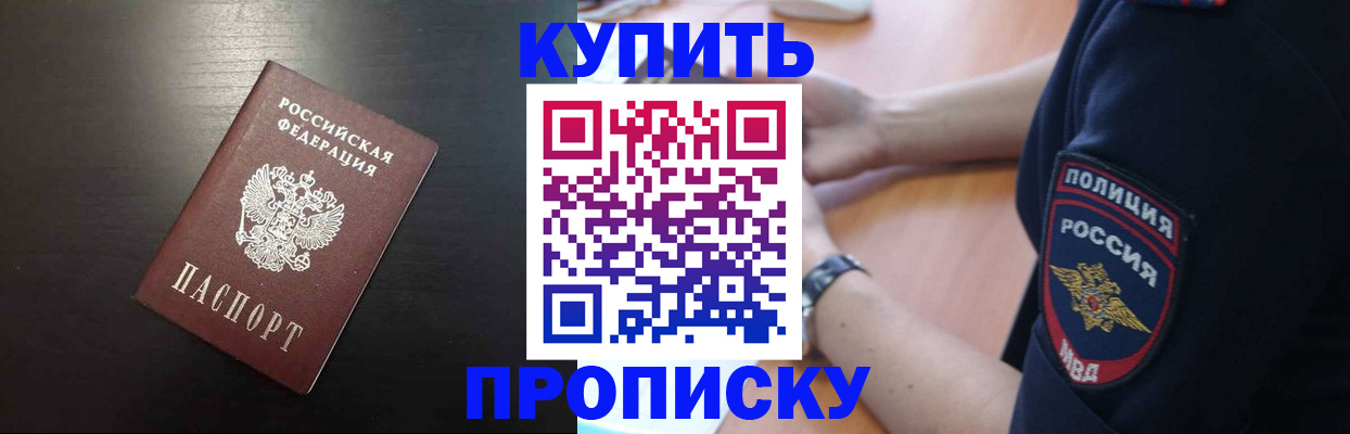временная регистрация поиск в Новомосковске