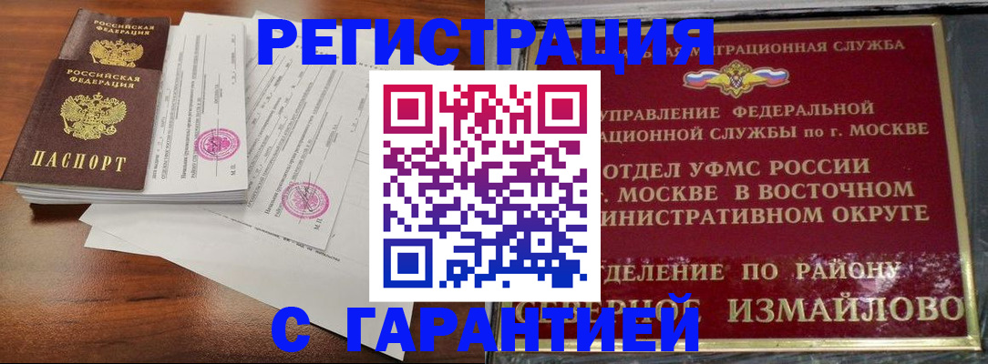 прописка ребенка в Новомосковске