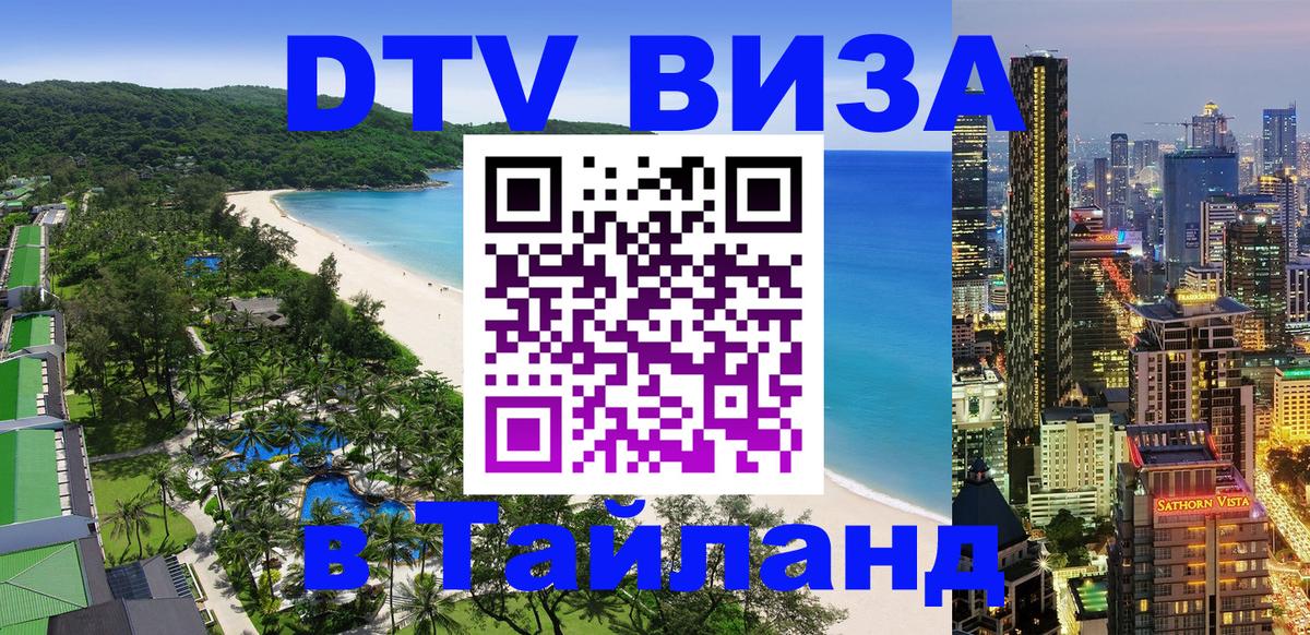 Сколько стоит DTV виза — актуальные цены, оформление даже без документов - 